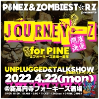 JOURNEYZ for PINEを新高円寺フォーキーズ酒場で開催決定！
